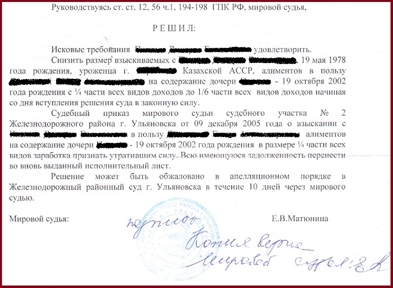 снова размер алиментов если родился второй ребенок думаю, сможете